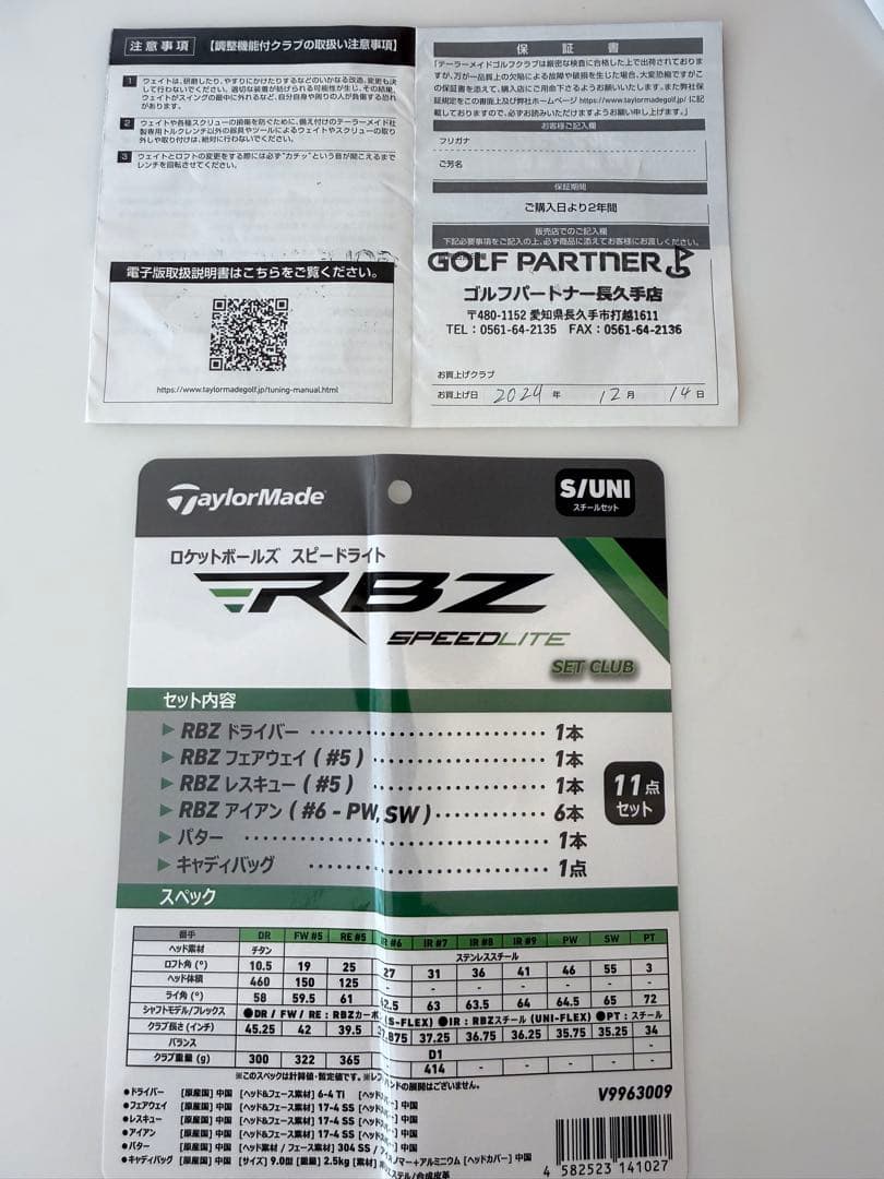 テーラーメイド RBZ SPEEDLITE ゴルフクラブセットメンズR10本 右
