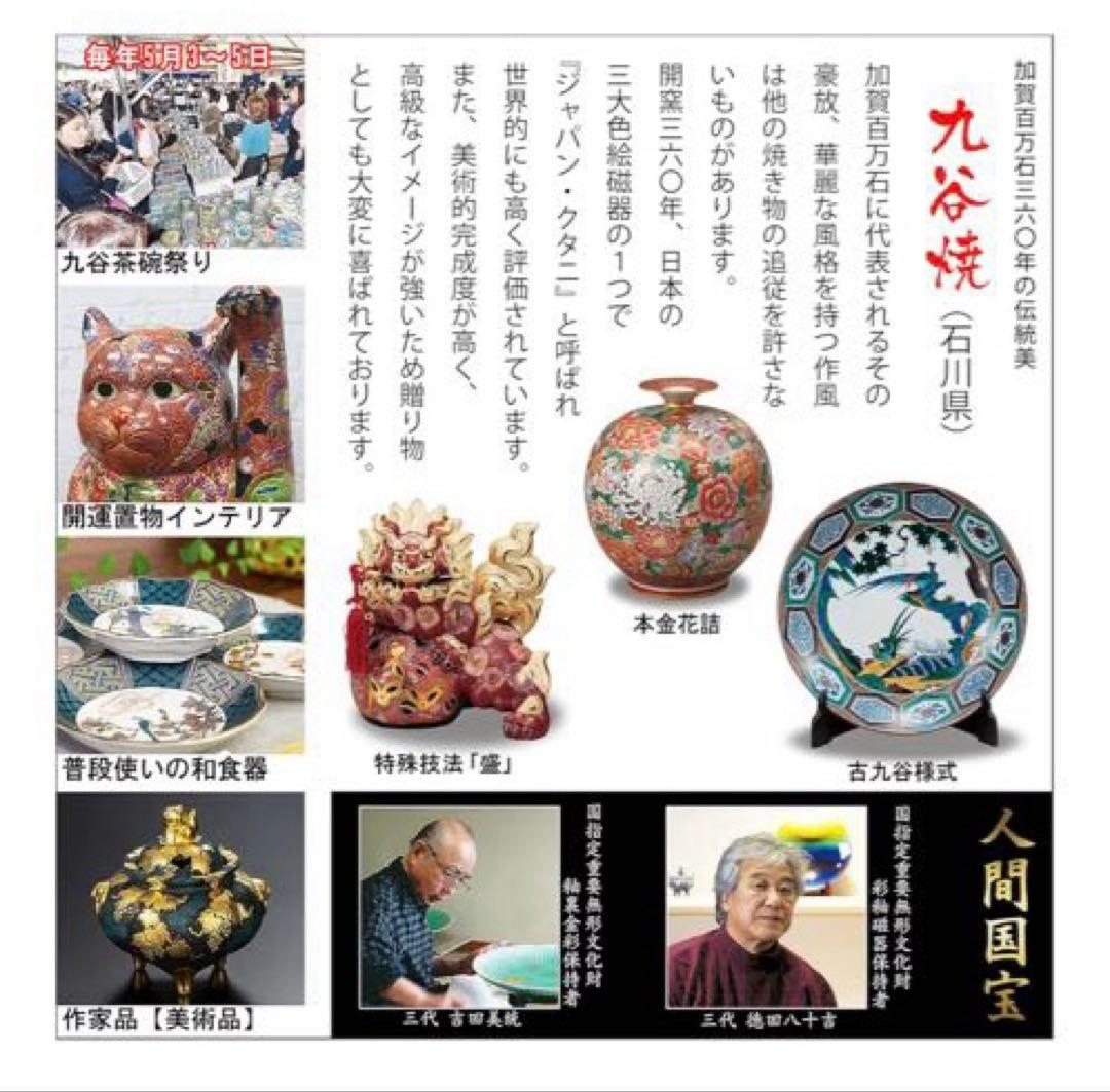 新品未使用✨招き猫 九谷焼き 友山窯 陶器製 置物 右手金運 花むらさき 箱付き