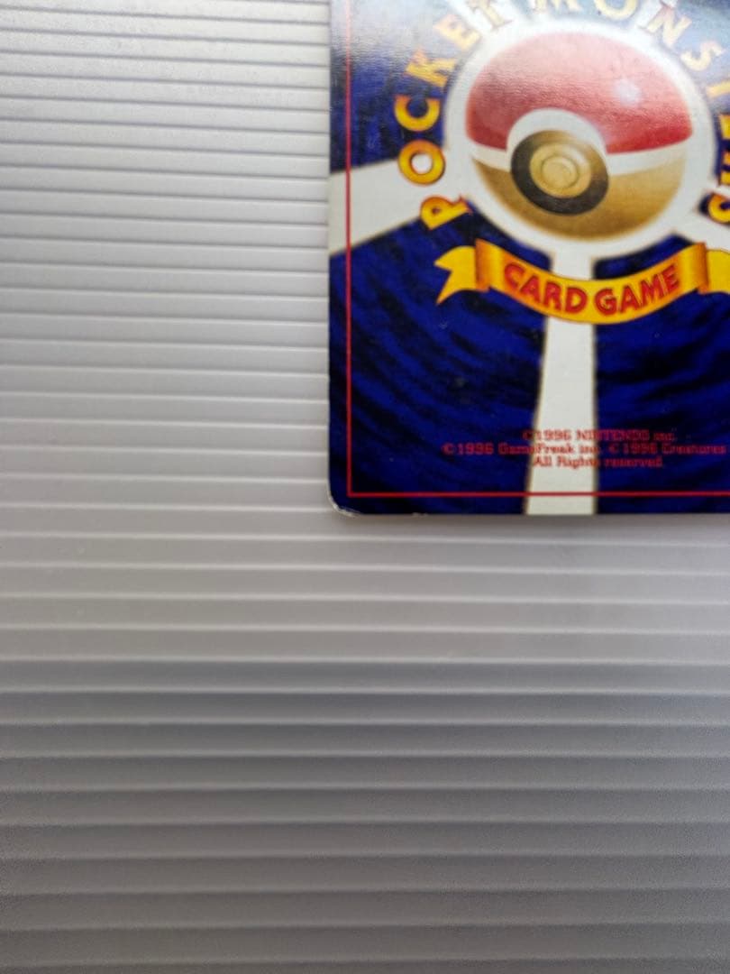 ポケモンカード カツラのリザードン 旧裏 No.006