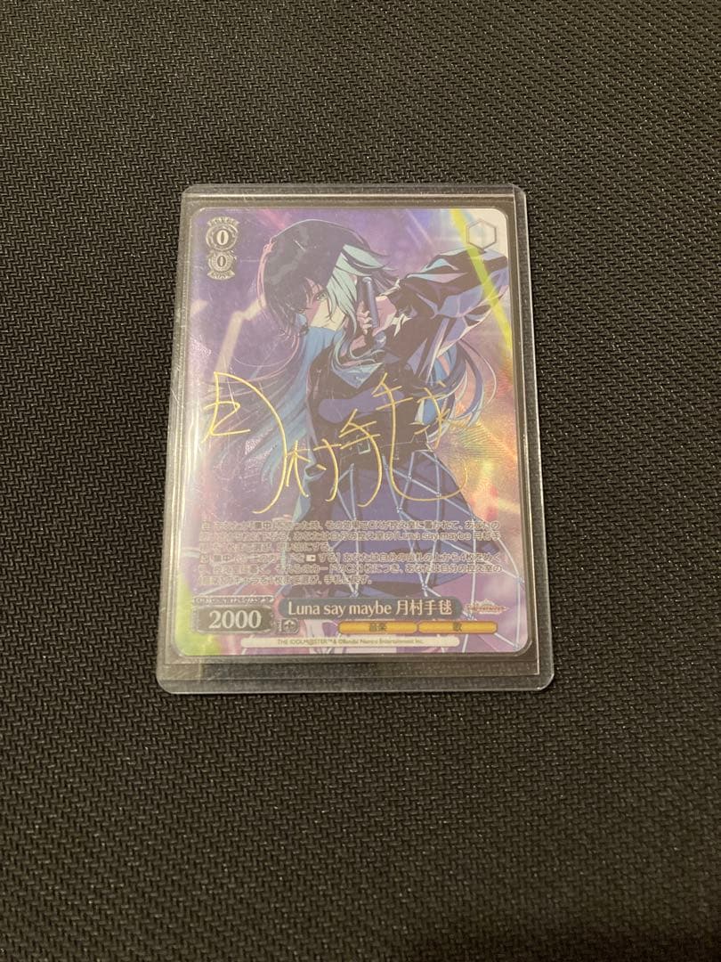 ヴァイスシュバルツ　学園アイドルマスター　月村手毬　SP