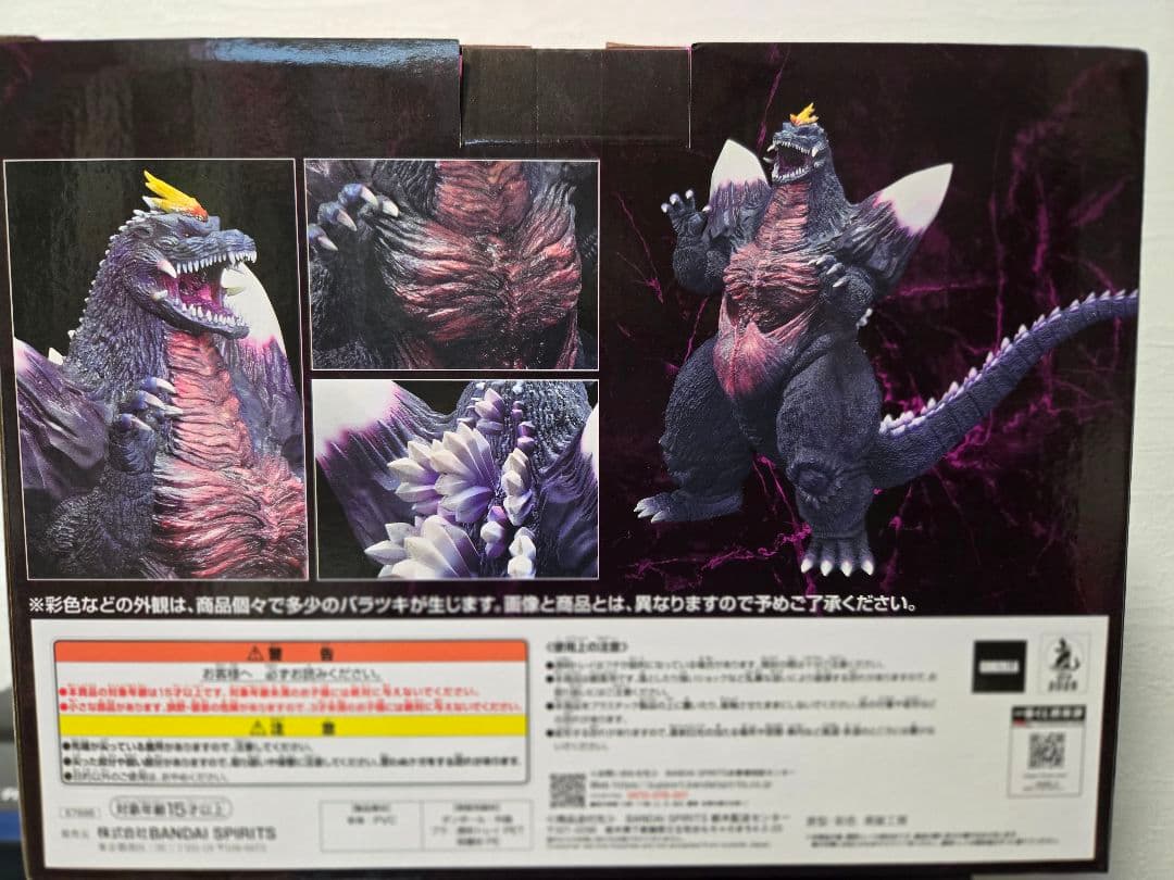 一番くじ 荒ぶるもの スペースゴジラC賞 & メカゴジラ(1975) D賞