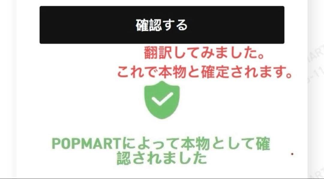 【正規品確認済み】ラブブ 6体セット