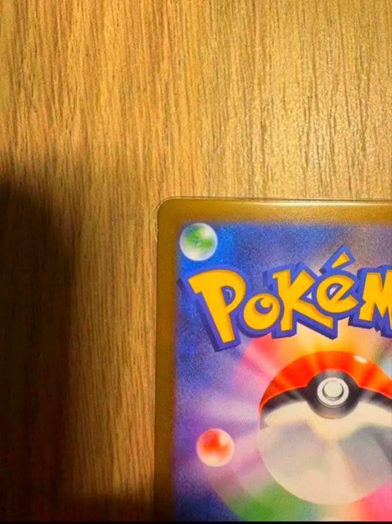 [美品]スタートデッキ100 ピカチュウsar