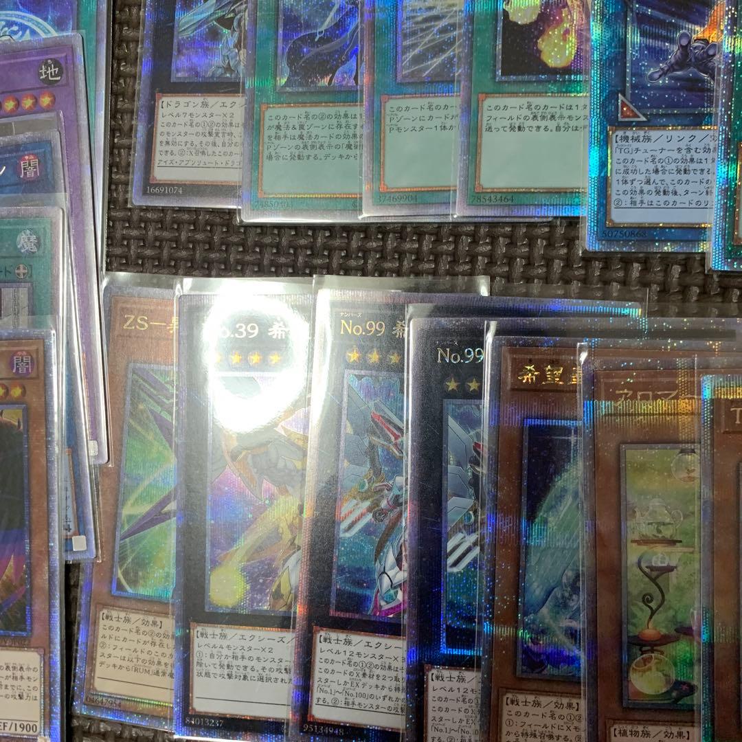 遊戯王　プリズマ　クオシク　20th まとめ売り　104枚