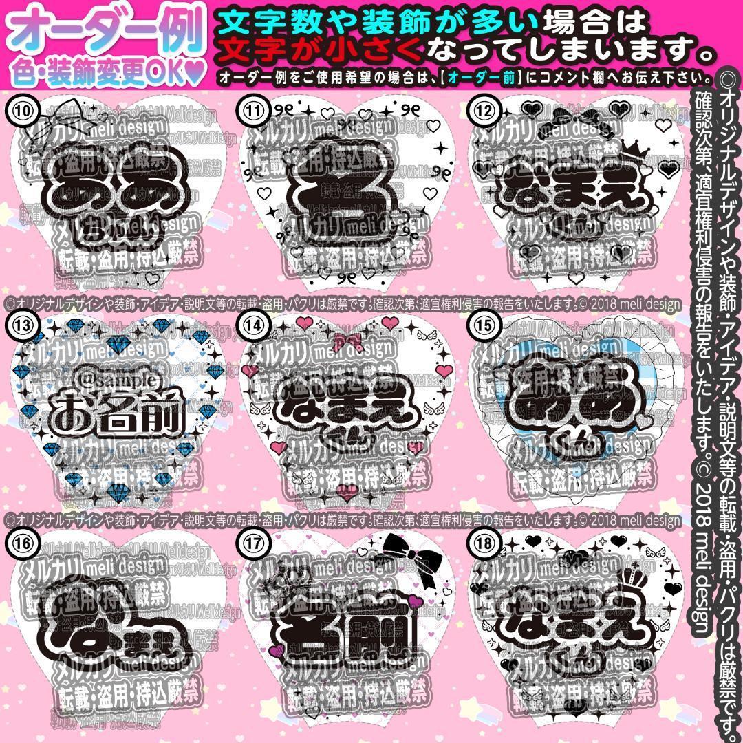 .⸜♡❥꒰ঌ❥Jrライブ複数決定記念༞♡༞キンブレシート オーダー໒꒱❥♡/14