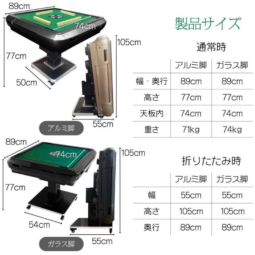 全自動麻雀卓 家庭用 折りたたみ 麻雀卓 全自動卓28mm ブラック アルミ脚