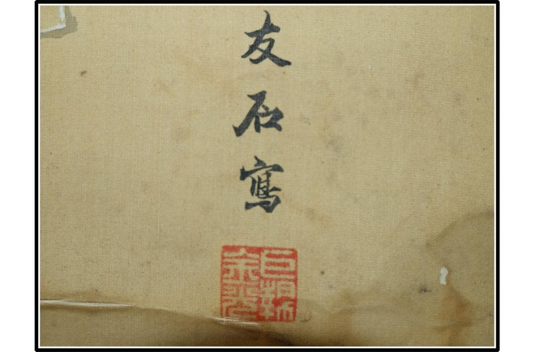 解体屋委託品　日本江戸時代肉筆掛け軸　05希少激安骨董品 X1046C15-1