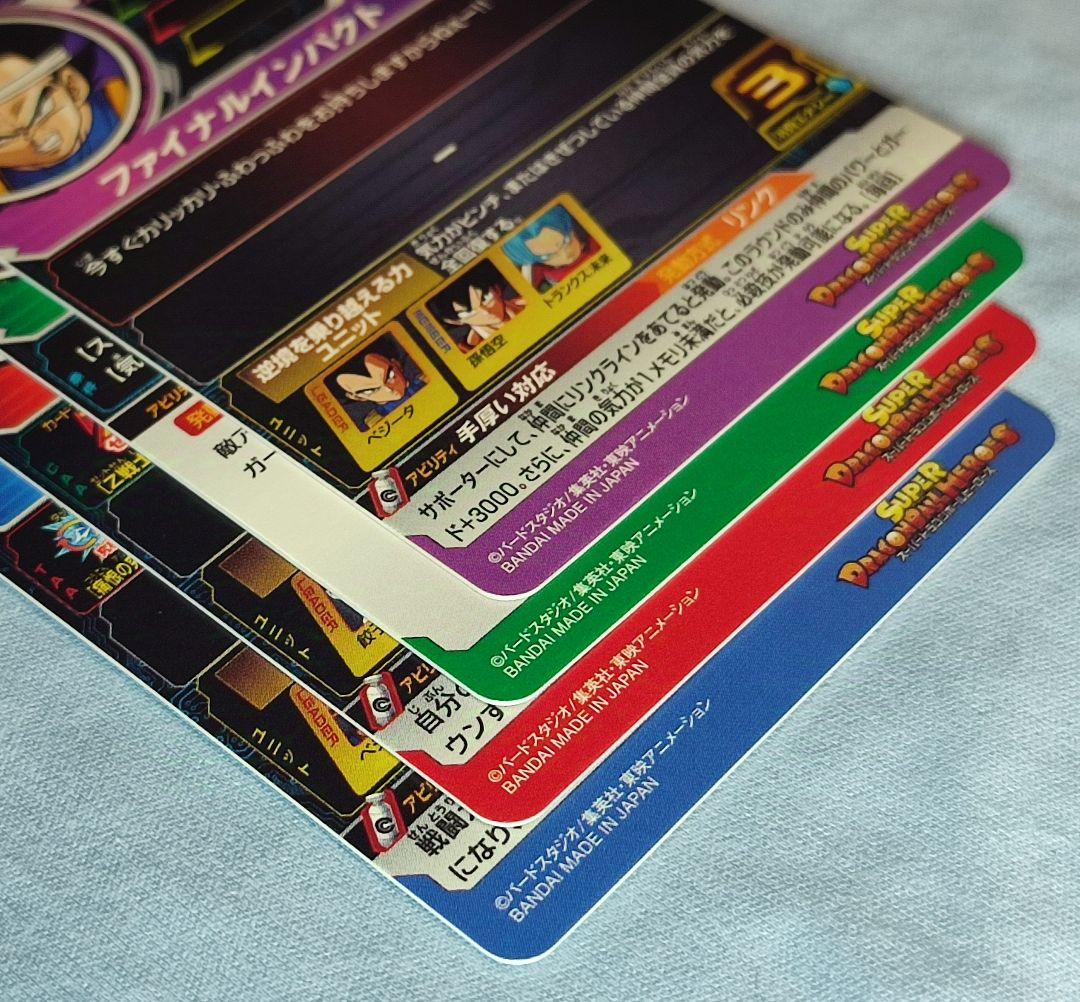 【ローダー付】 SDBH MM弾 DAまとめ売り 4枚セット