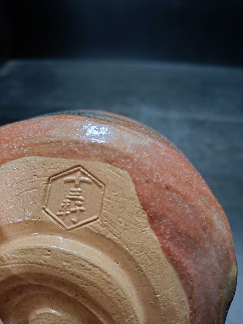 クローバーさん専用八代十三軒吉向造　赤茶碗　共箱　鵬雲斎大宗匠書付