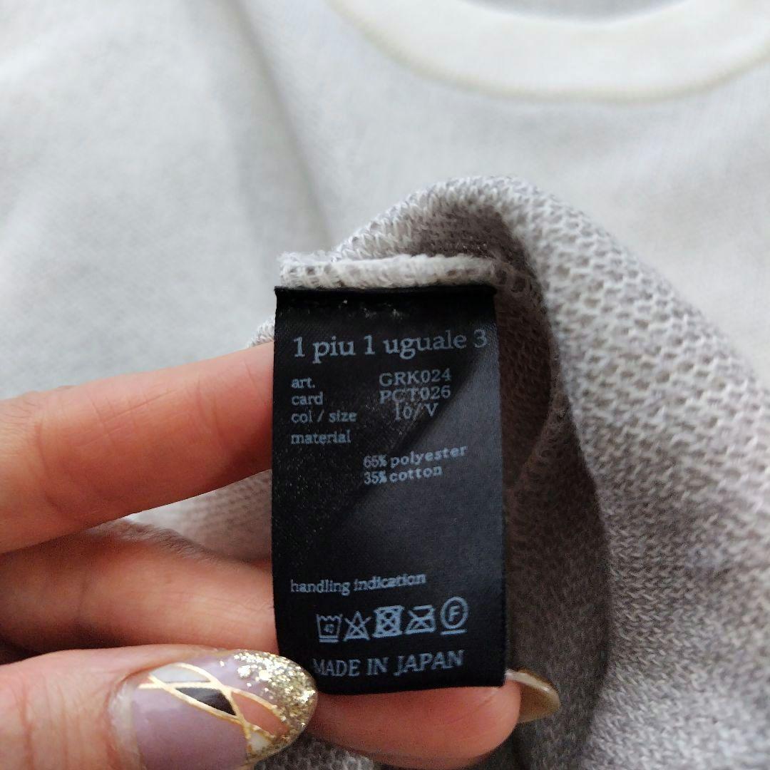 【美品】ウノピゥウノウグァーレトレ ゴルフ ニット 1PIU1UGUALE3