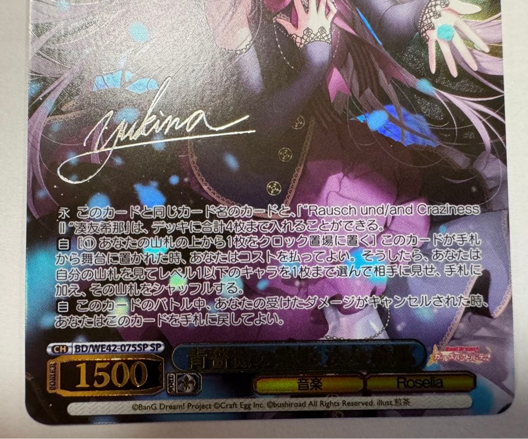 ヴァイスシュヴァルツ 青薔薇の歌姫 奏友希那