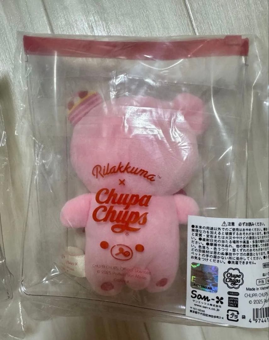 新品　ぬいぐるみ リラックマ×チュッパチャップス コリラックマ　2個セット