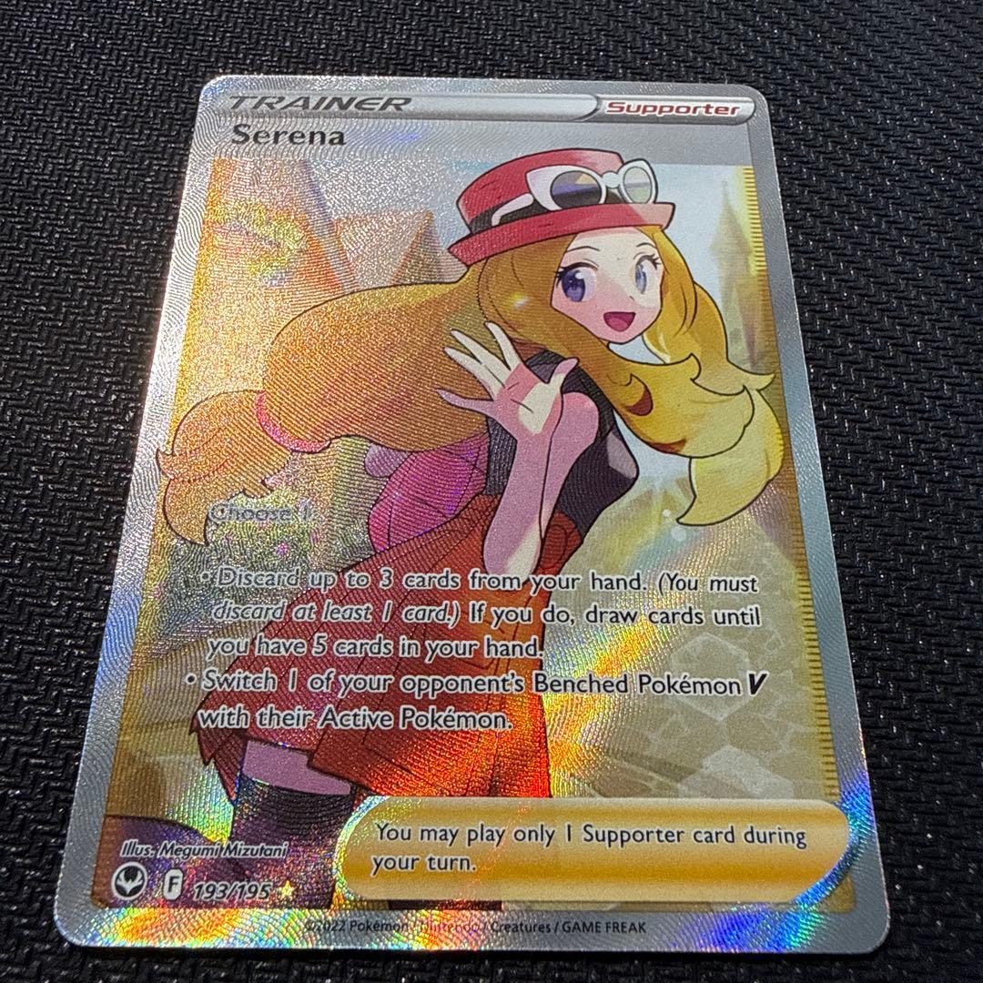 ［英語］セレナ　SR