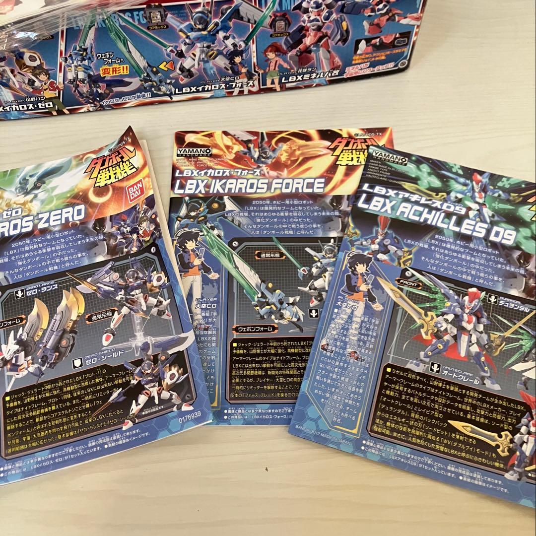 ダンボール戦機　パラダイス攻略セット