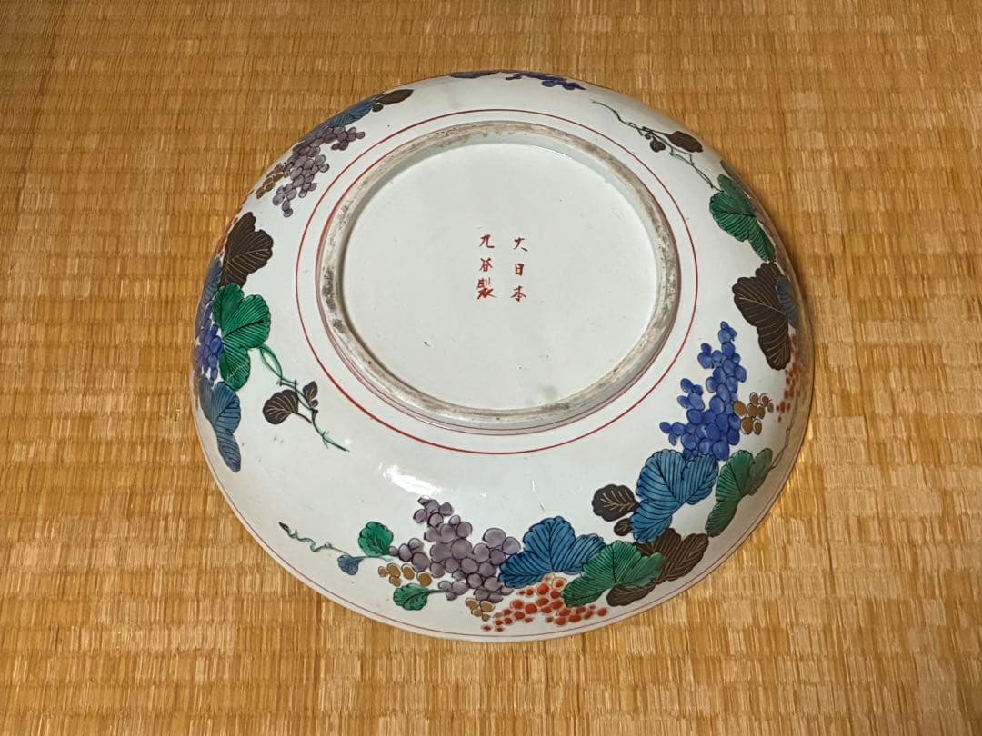 九谷焼 金彩 色絵 【大日本九谷製】 深鉢 大鉢 大皿