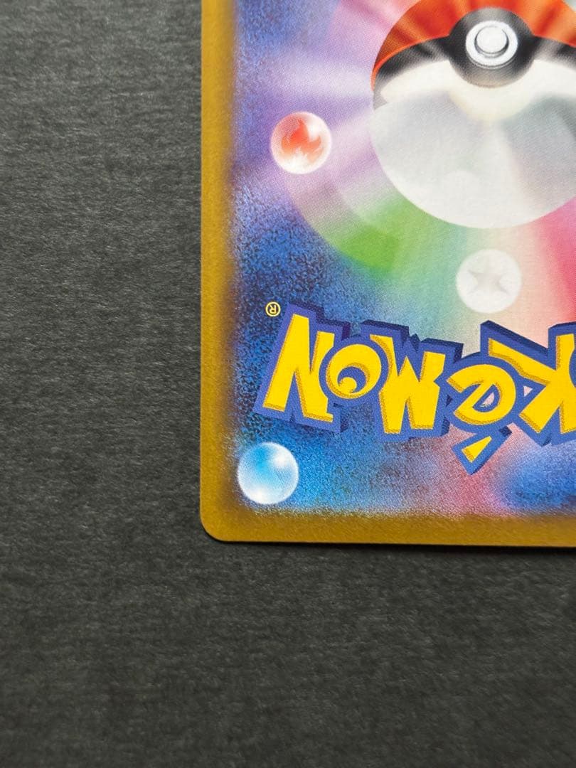 ブイズ　マスターボールミラー　コンプ　マスボ　9枚SET テラスタルフェスex