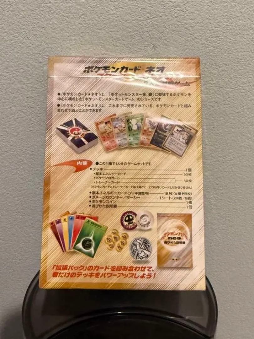 シ*。様 ポケモンカードゲーム neo 未開封