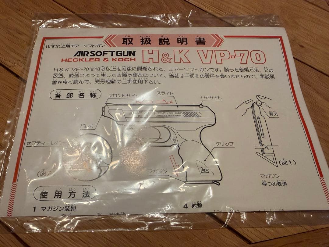 VP70 ブラック モデルガン　バイオハザード　レオン