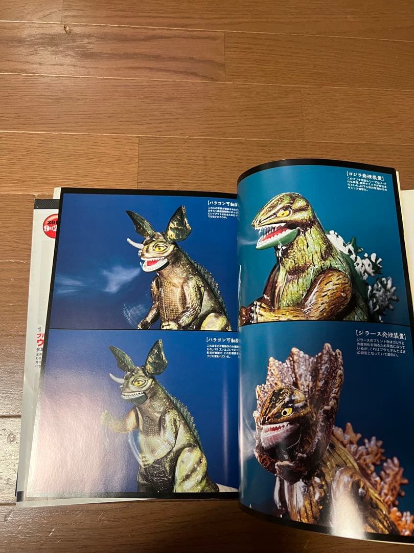 ブルマァク クロニクル　写真集　マルサン　バンダイ