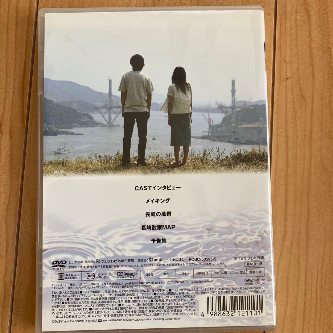 愛し君へ ディレクターズカット DVD-BOX〈5枚組〉