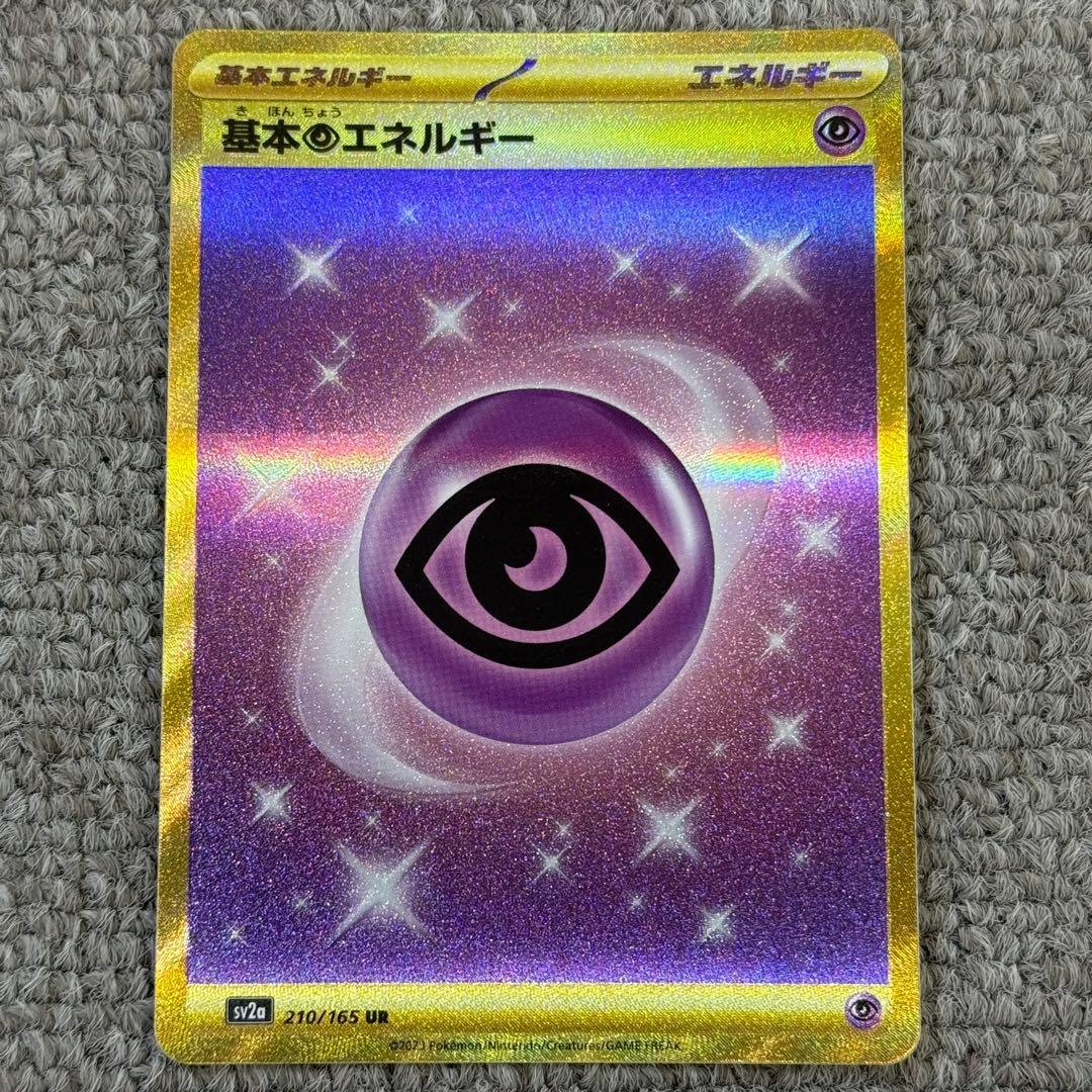 ポケモンカード sar ur まとめ売り 5枚