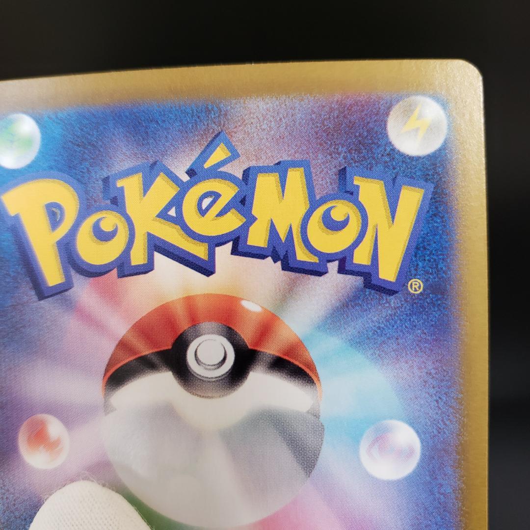 ラティアスex SAR #210　楽園ドラゴーナ　ポケモンカード