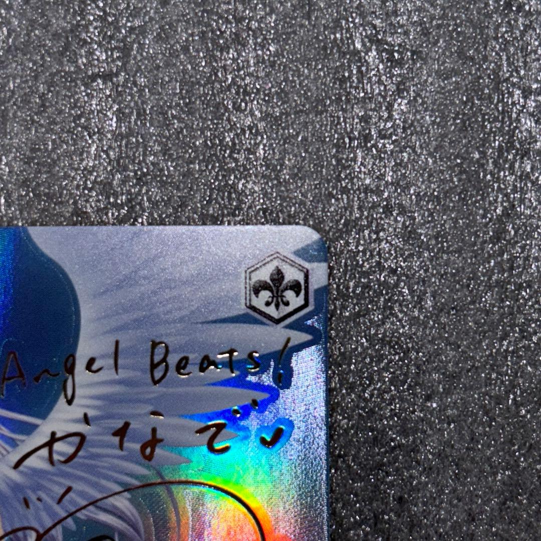 Angel Beats! 青空の下のかなで　サイン　ヴァイスシュヴァルツ