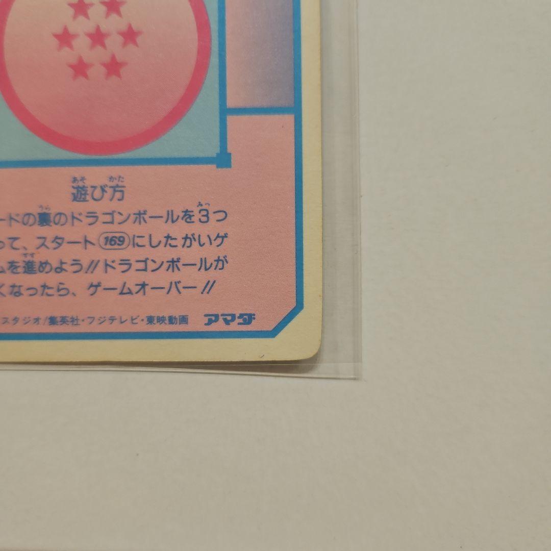 ドラゴンボールZ カードダス アマダ No.170 悟飯☆当時物