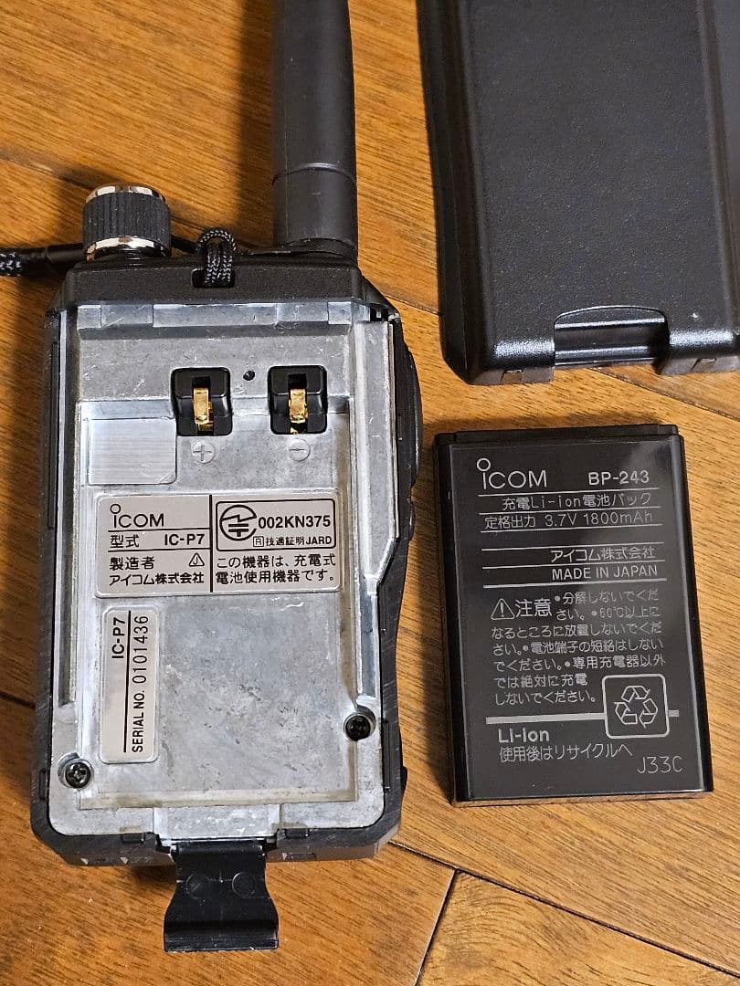 ICOM IC-P7 アマチュア無線機