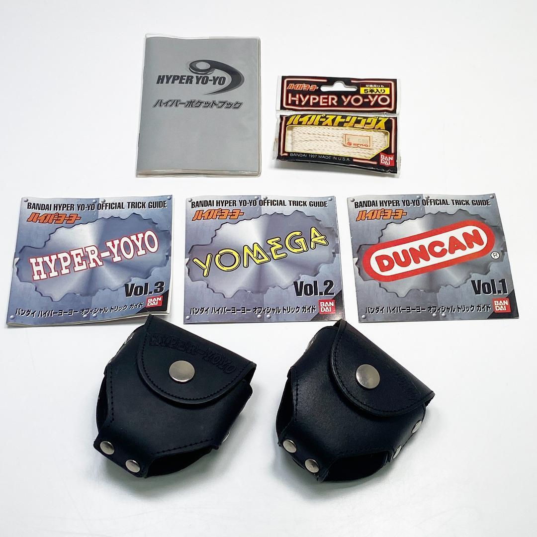 初期 ハイパーヨーヨー バンダイ ヨメガ 当時物まとめ売り