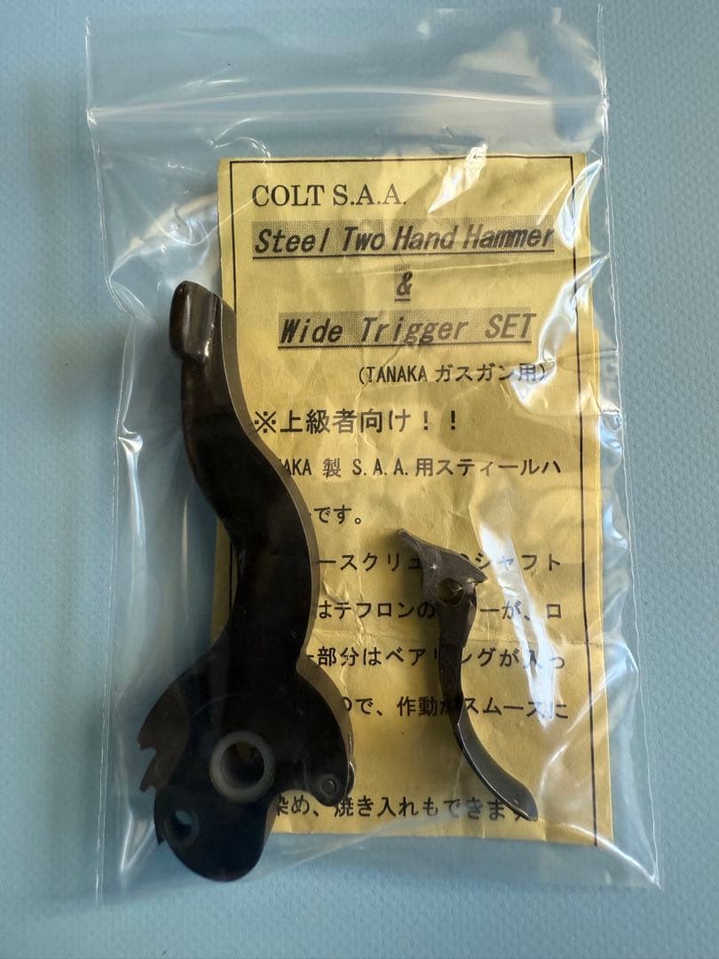 タナか製SAAガスガン用ステールワイドツーハンドハンマー&ワイドトリガーセット