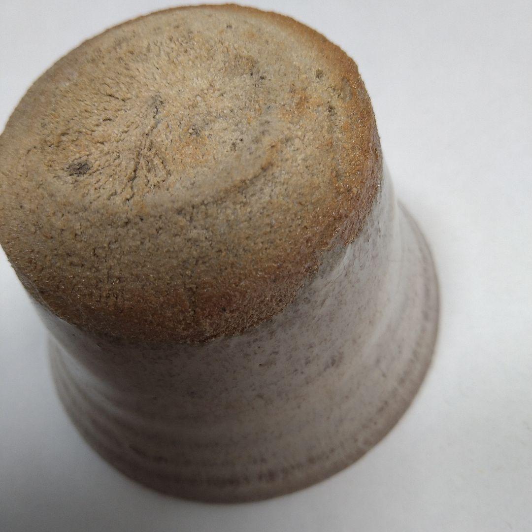 西岡小十　唐津焼　ぐい呑み