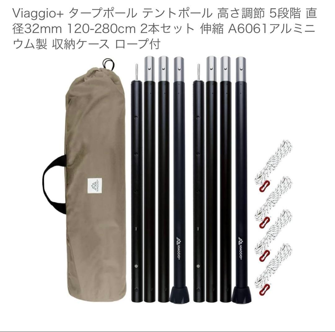 Ogawaシステムタープ ペンタ4×4 T/C ポール２セット