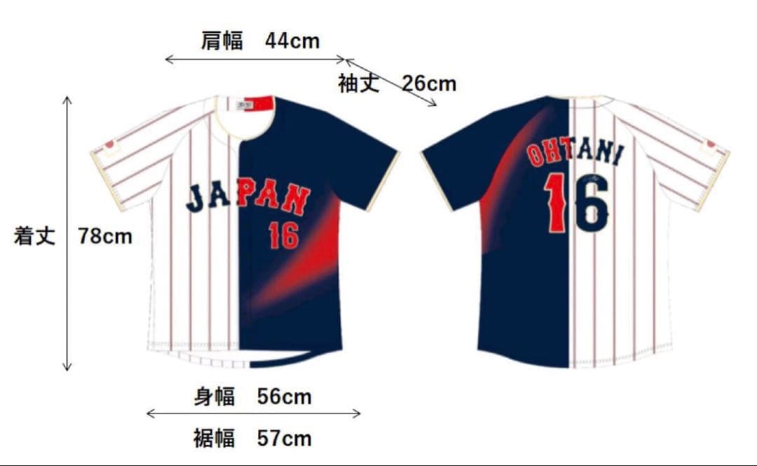⭐️2026年WBC最新モデル⭐️大谷翔平 【非売品】ミックスユニフォーム 限定仕様