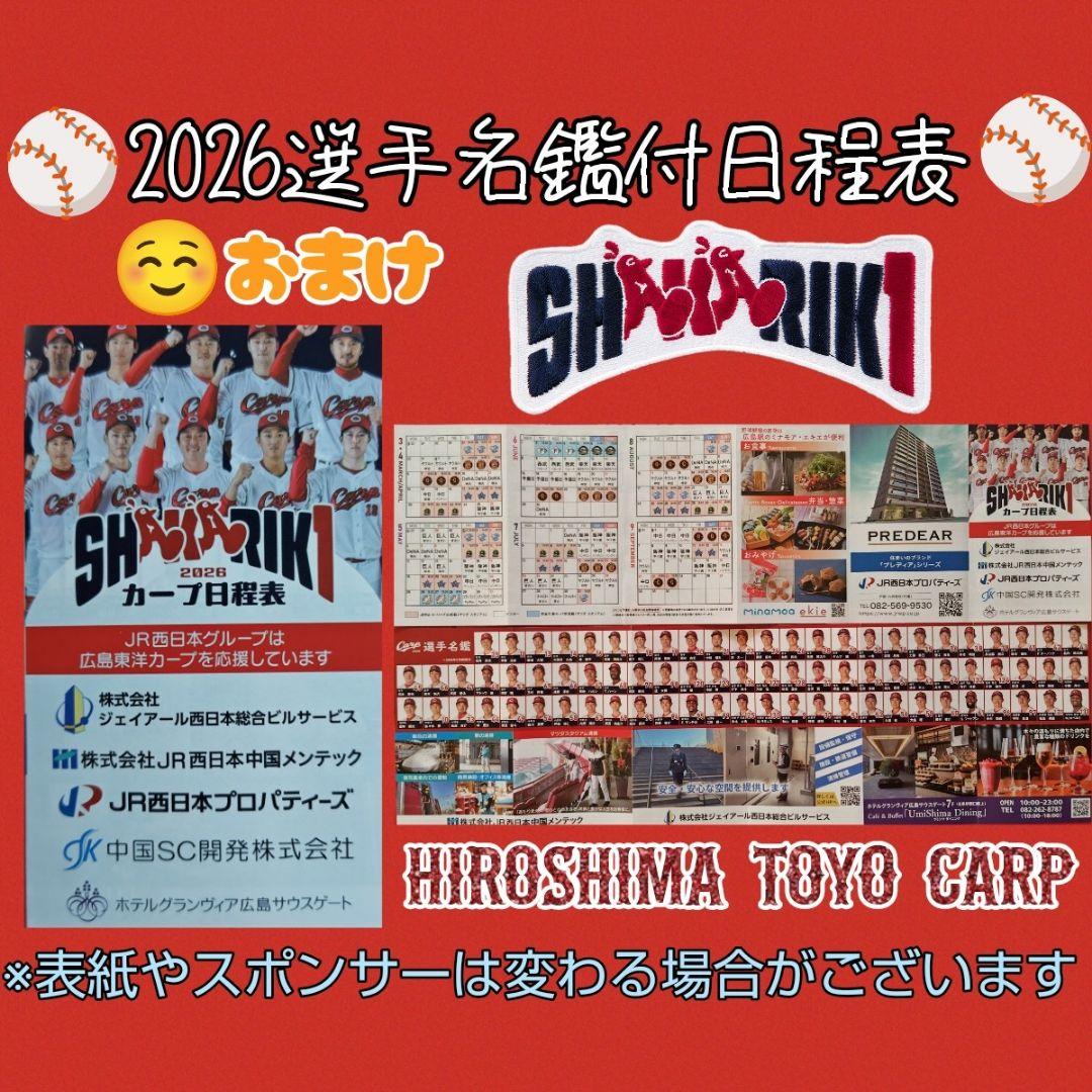 カープデニムバッグ2025！限定完売品！