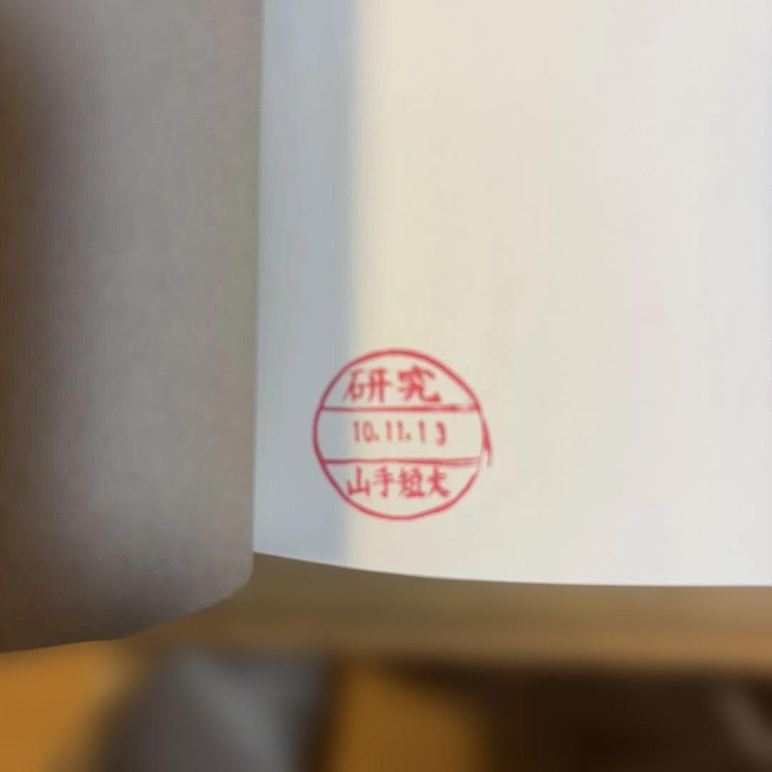 福田恆存全集　全8巻揃