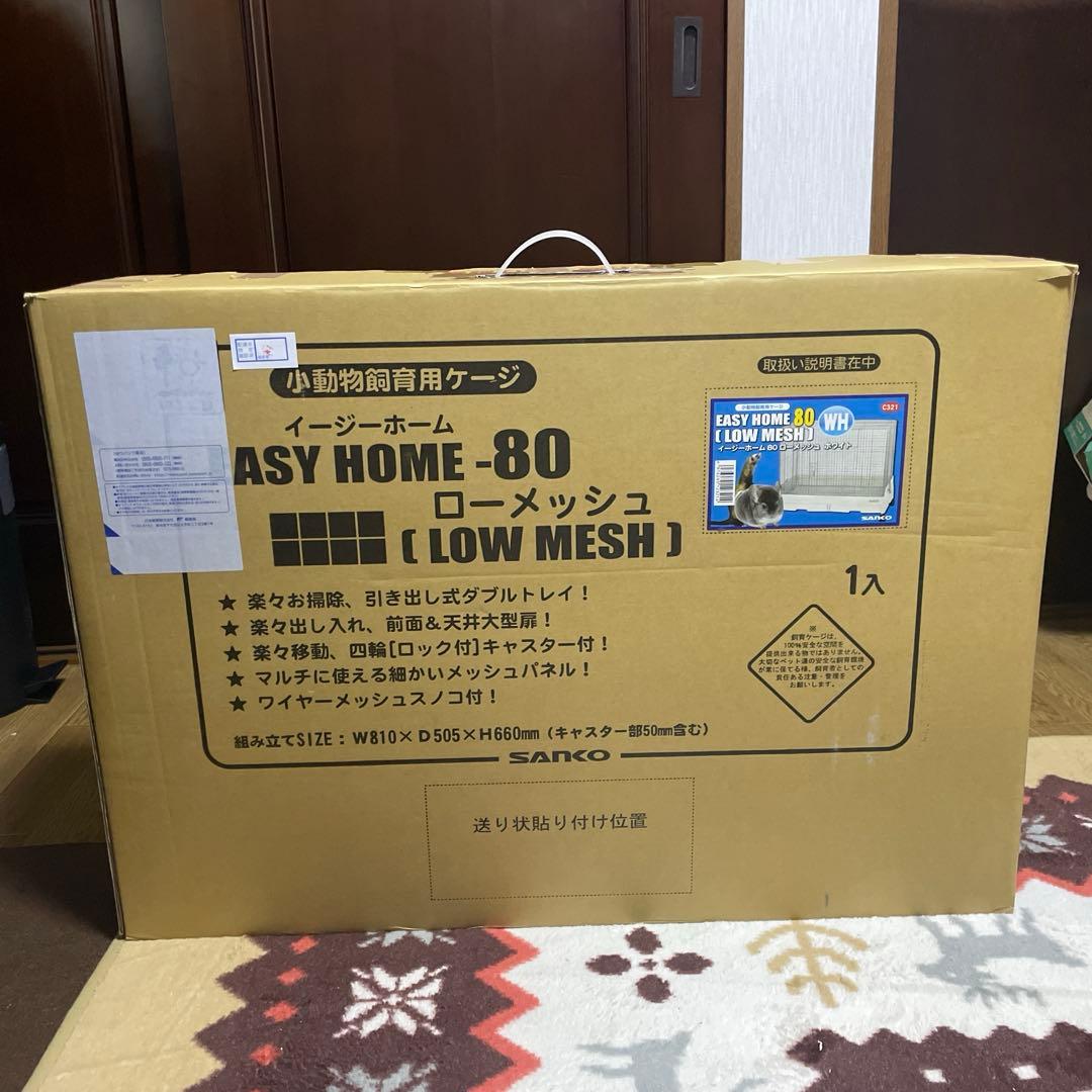 イージーホーム80 ローメッシュとウォーターボトルフラットLのセット