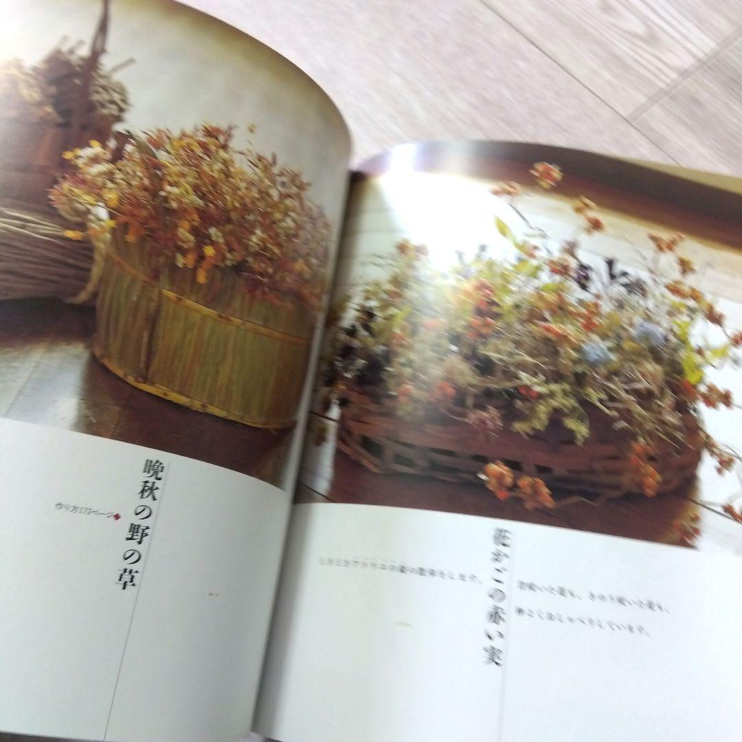 山上るい　枯れていく花　遺作集　初版