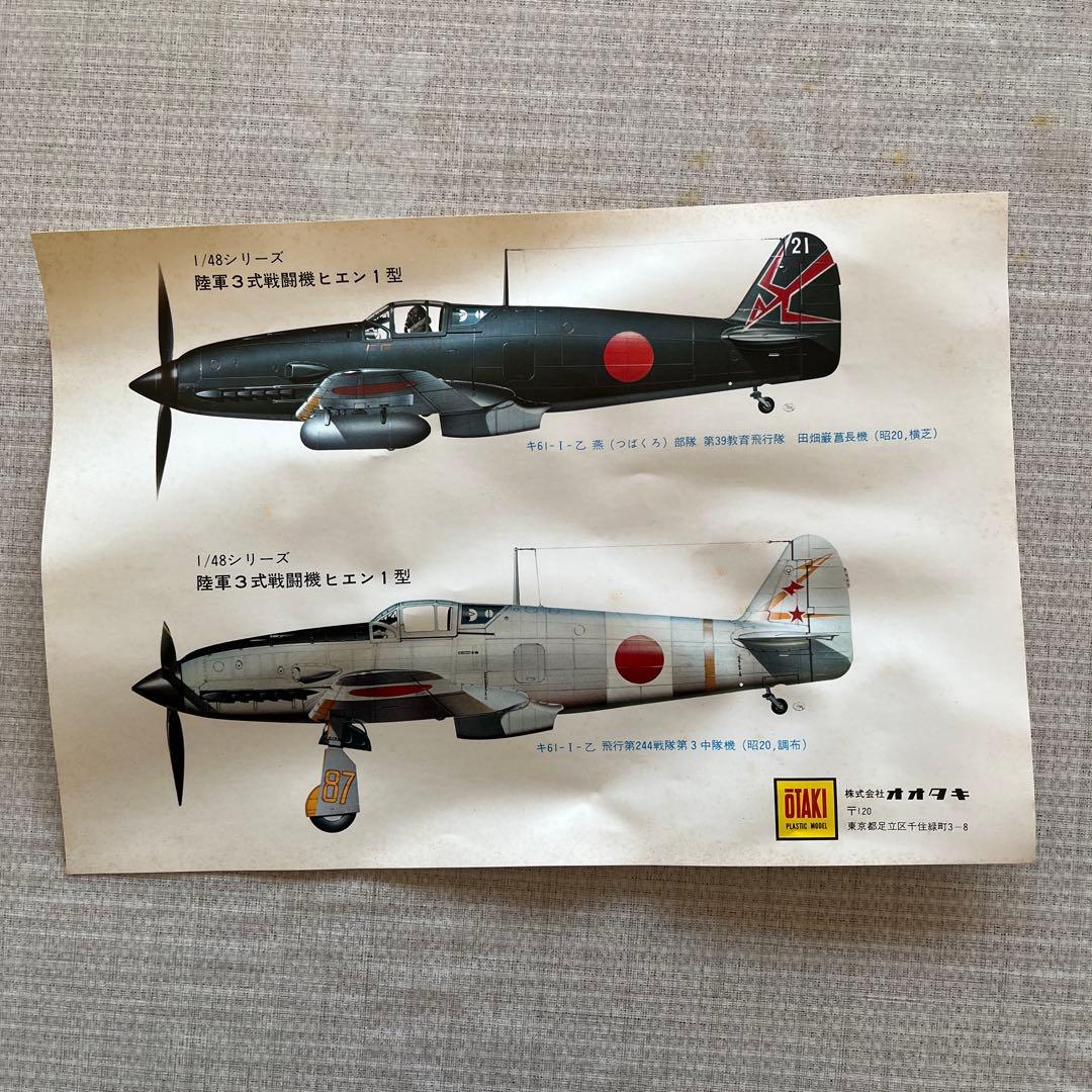 昭和のプラモデル　5種類　（バッファロー　飛燕　スカイレーダー2種　零戦）