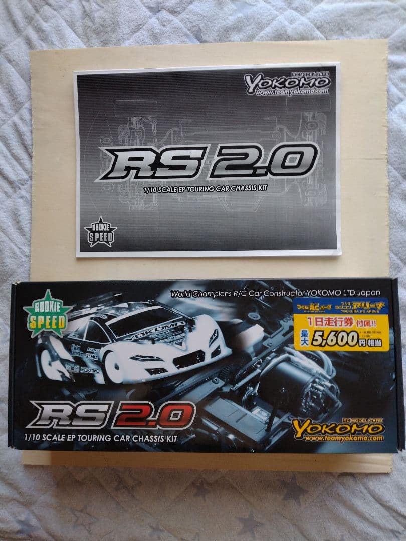 ヨコモ　ルーキースピードRS2.0 ラジコンシャーシ　RCカー