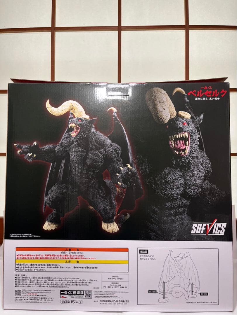 一番くじ　ベルセルク　フルコンプリートセット　ABCDEFGラストワン