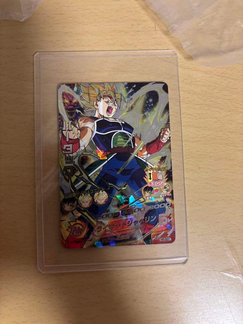 【美品】ドラゴンボールヒーローズ　H5-SEC　バーダック