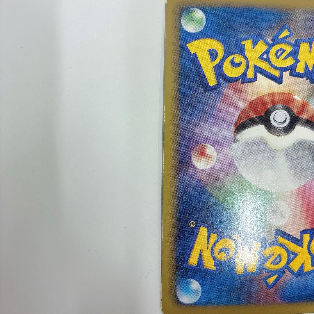 ゼクロム SR BW1 ホワイトコレクション 055/053