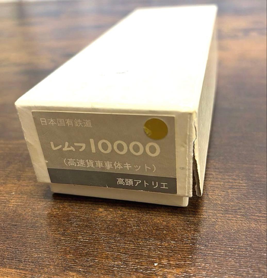 高頭アトリエ／HO レサ10000 レムフ10000 真鍮バラキット セット