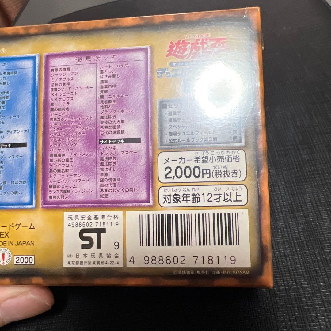 遊戯王 EX 未開封 シュリンク付き 遊戯王OCGデュエルモンスターズ 初期版