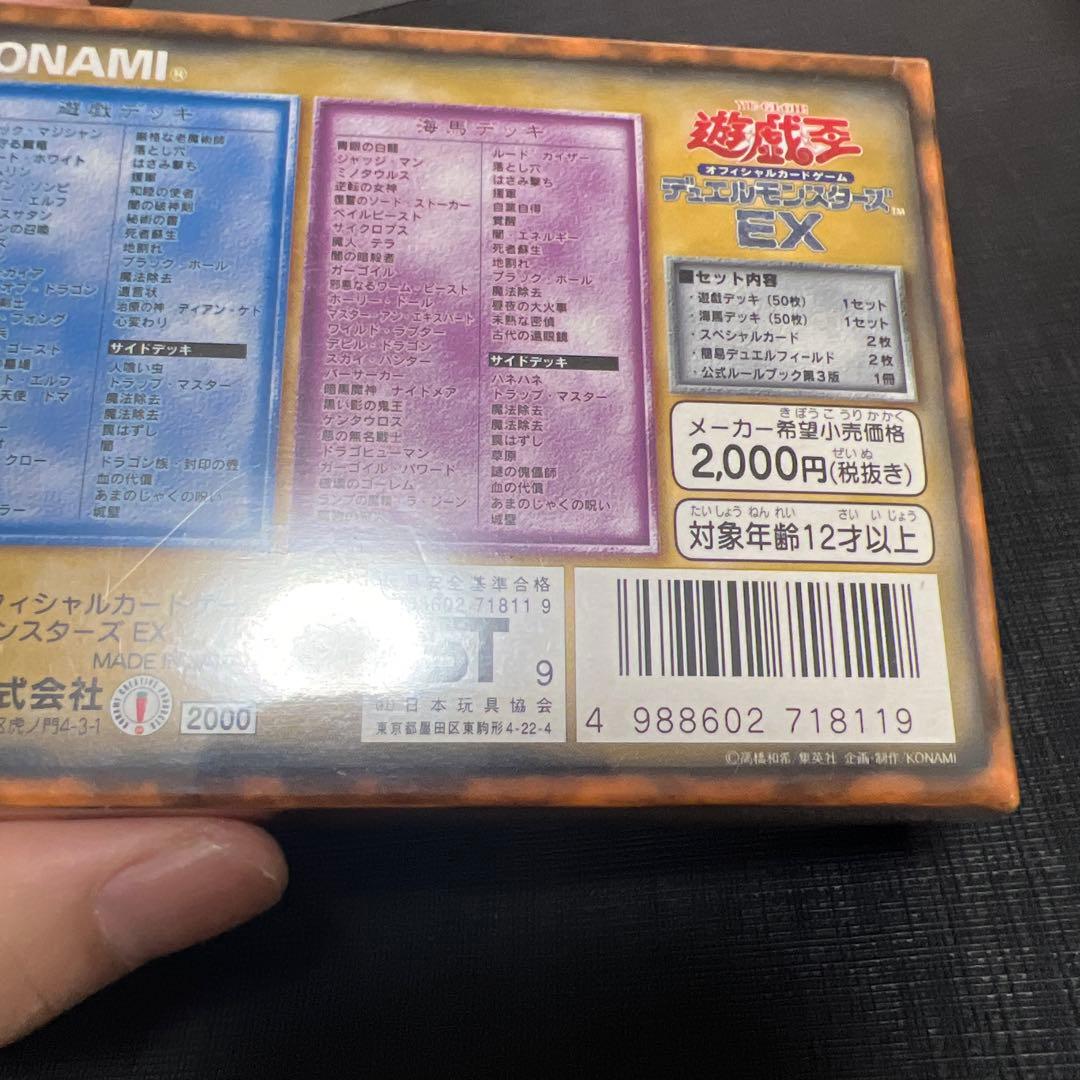 遊戯王 EX 未開封 シュリンク付き 遊戯王OCGデュエルモンスターズ 初期版