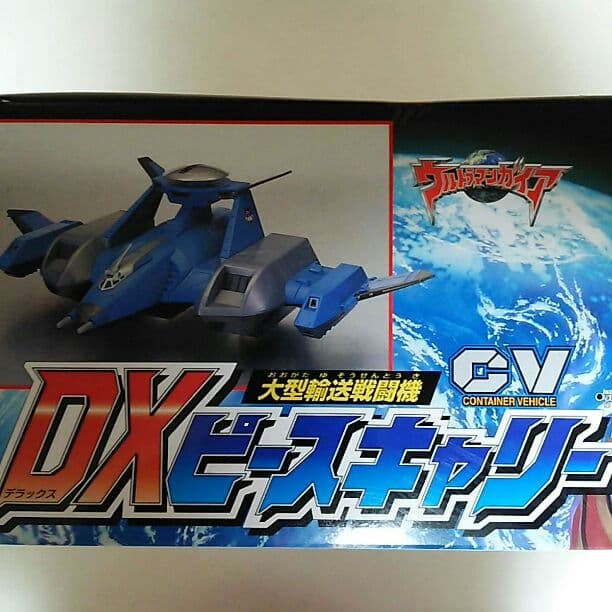 「ウルトラマンガイア」ＤＸ大型輸送戦闘機ピースキャリー（新品・当時モノ）