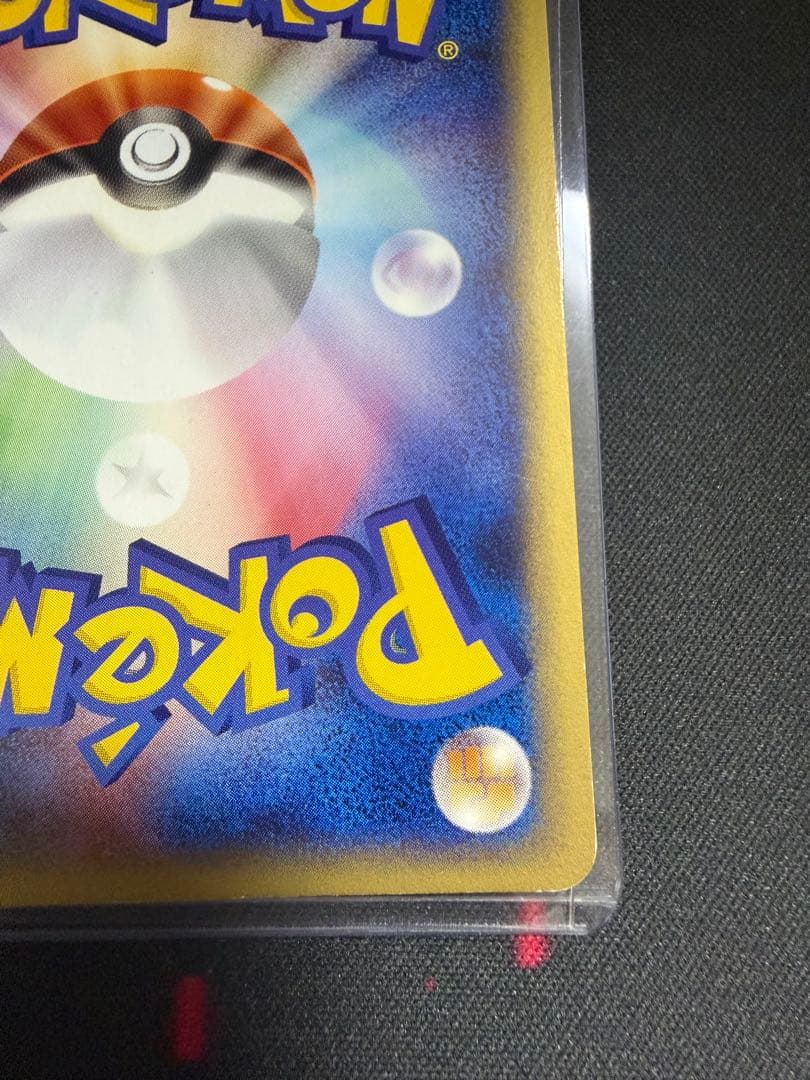 ミュウツー ★ 第1弾基本拡張パック 118/128 カードe 渦巻き　十字ホロ