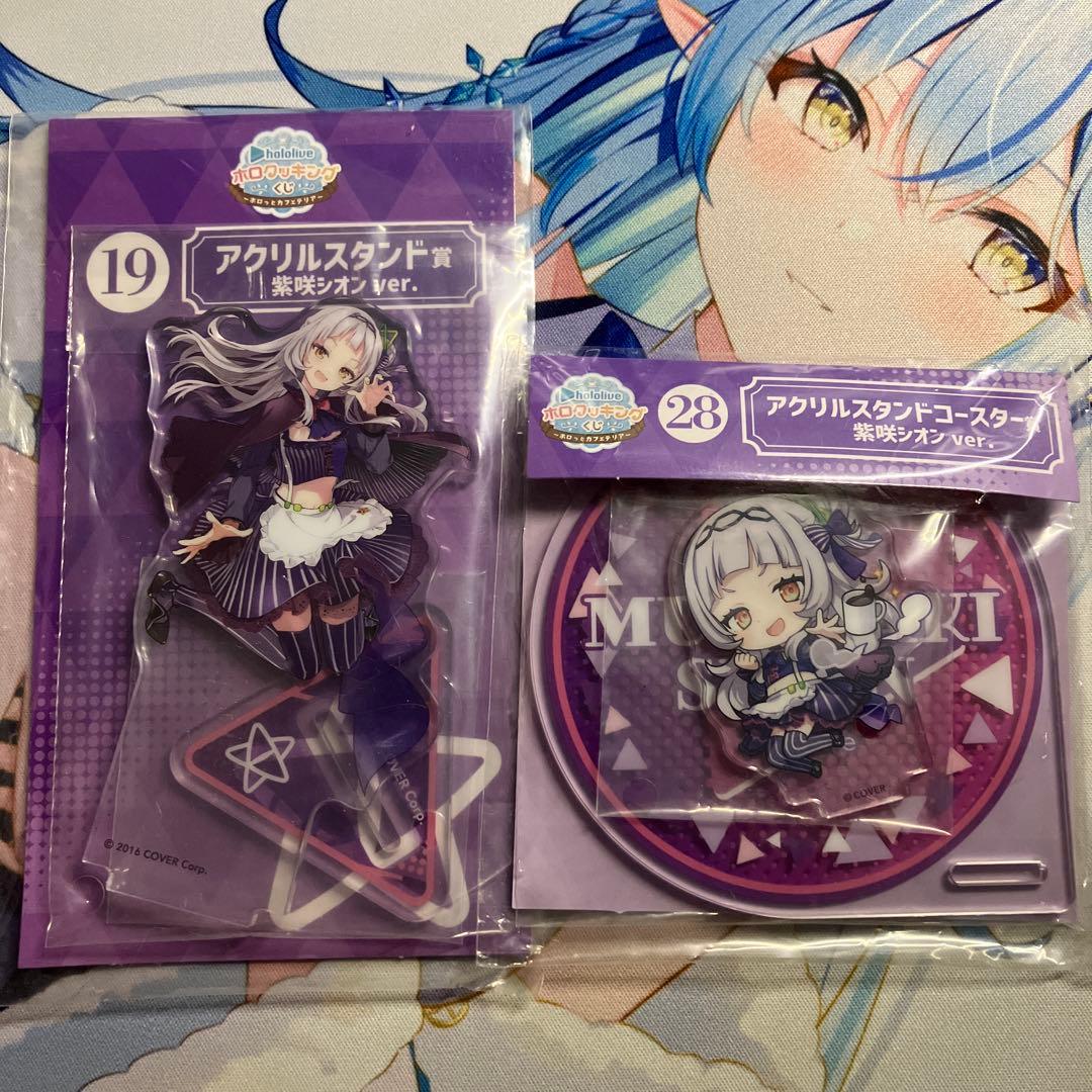 ア*キ様 ホロライブ　紫咲シオン　まとめ売り