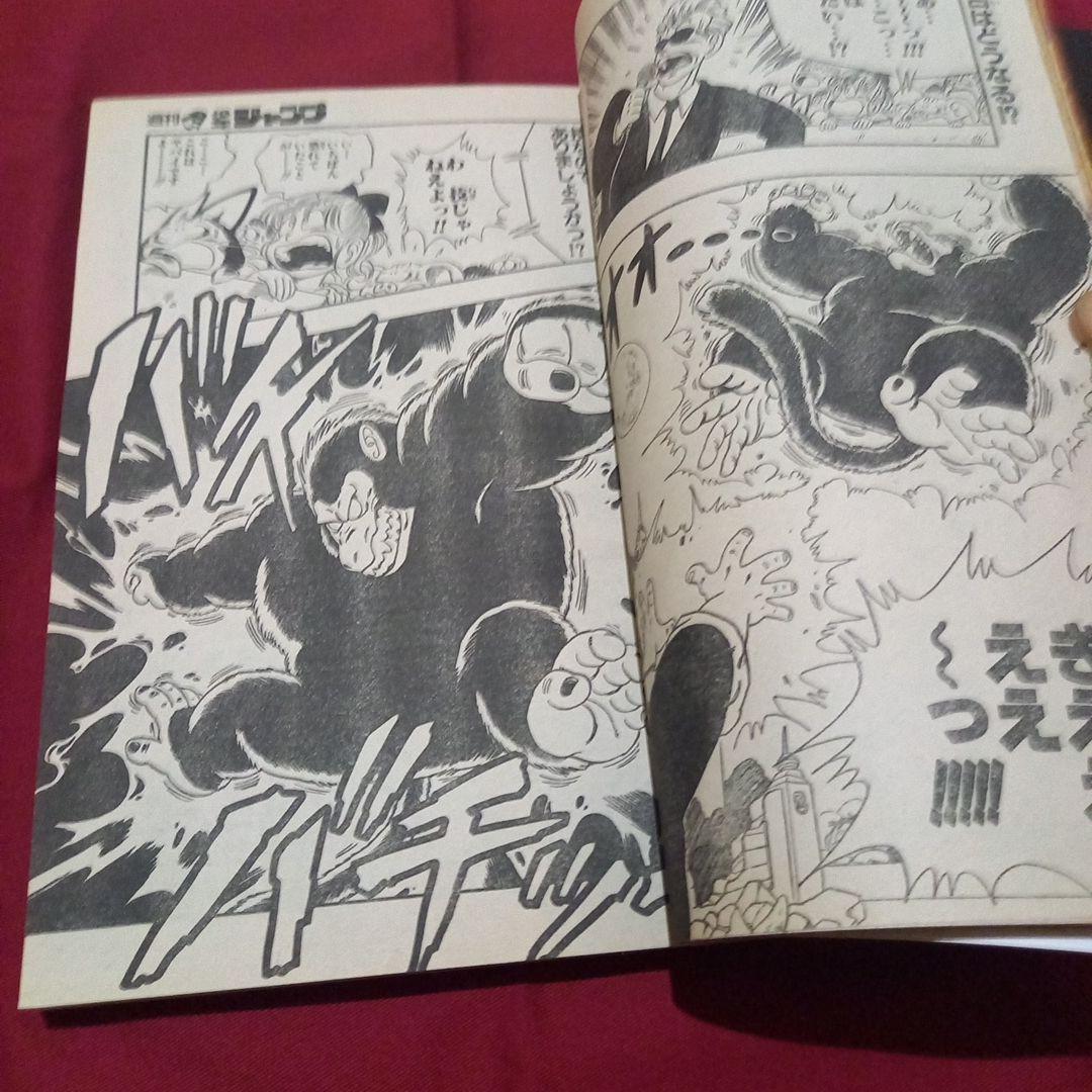 【当時物美品】週刊 少年 ジャンプ 1985年51号 漫画 アニメ